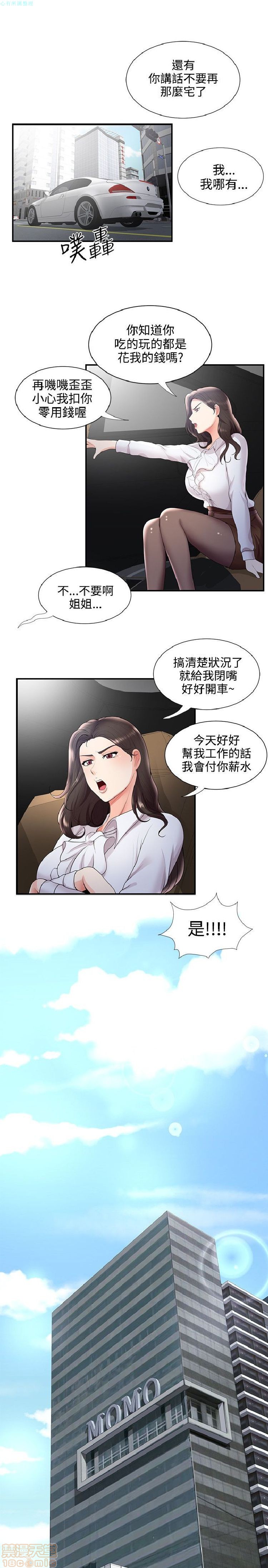 《无法自拔的口红胶》漫画最新章节无法自拔的口红胶-第3话 21-30 免费下拉式在线观看章节第【197】张图片