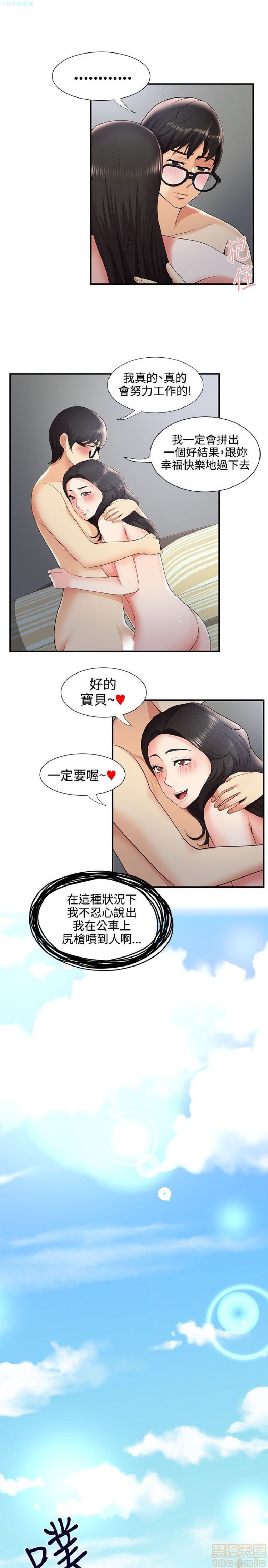 《无法自拔的口红胶》漫画最新章节无法自拔的口红胶-第3话 21-30 免费下拉式在线观看章节第【193】张图片