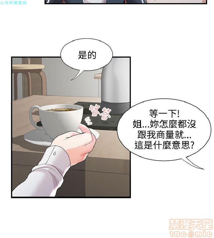 《无法自拔的口红胶》漫画最新章节无法自拔的口红胶-第3话 21-30 免费下拉式在线观看章节第【118】张图片