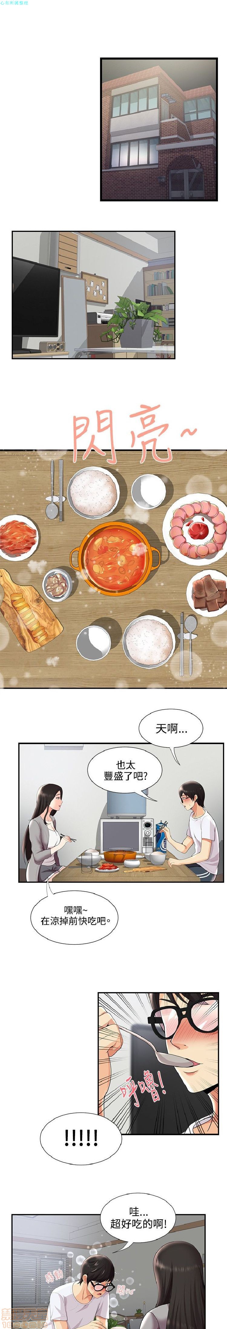 《无法自拔的口红胶》漫画最新章节无法自拔的口红胶-第3话 21-30 免费下拉式在线观看章节第【137】张图片