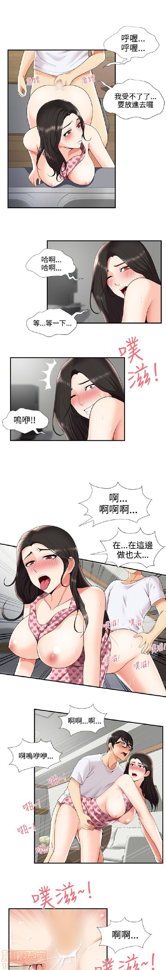 《无法自拔的口红胶》漫画最新章节无法自拔的口红胶-第3话 21-30 免费下拉式在线观看章节第【162】张图片