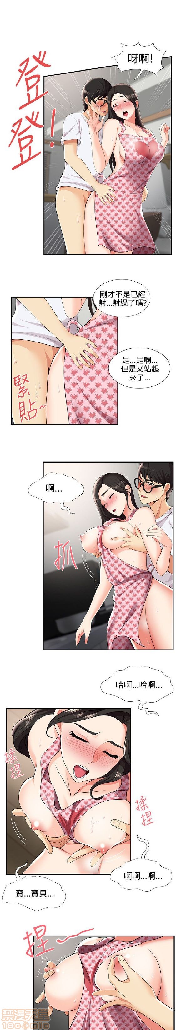 《无法自拔的口红胶》漫画最新章节无法自拔的口红胶-第3话 21-30 免费下拉式在线观看章节第【160】张图片