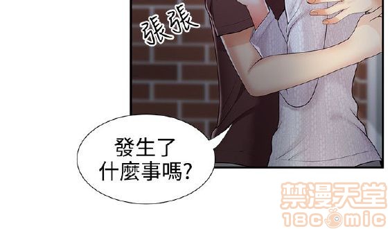 《无法自拔的口红胶》漫画最新章节无法自拔的口红胶-第3话 21-30 免费下拉式在线观看章节第【14】张图片