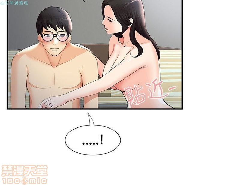 《无法自拔的口红胶》漫画最新章节无法自拔的口红胶-第3话 21-30 免费下拉式在线观看章节第【192】张图片