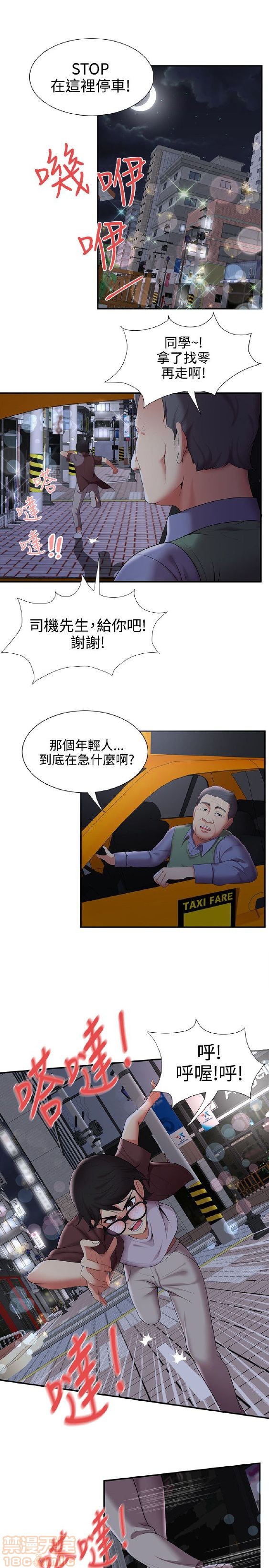 《无法自拔的口红胶》漫画最新章节无法自拔的口红胶-第3话 21-30 免费下拉式在线观看章节第【8】张图片