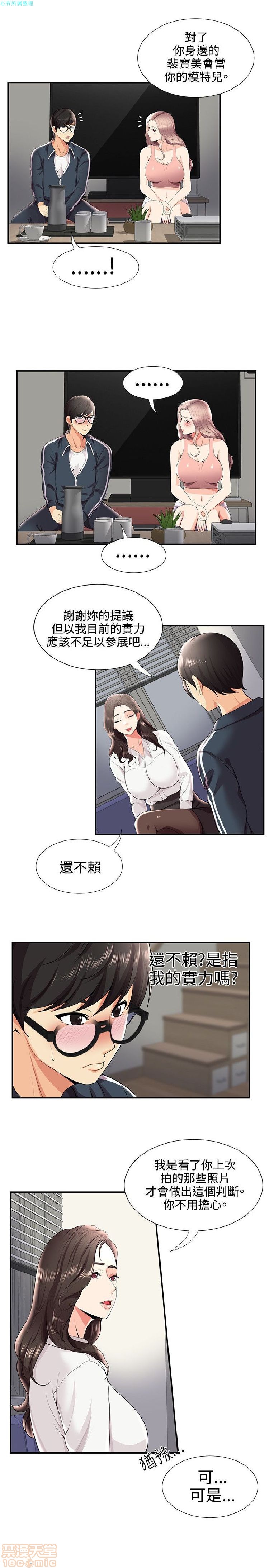 《无法自拔的口红胶》漫画最新章节无法自拔的口红胶-第3话 21-30 免费下拉式在线观看章节第【125】张图片