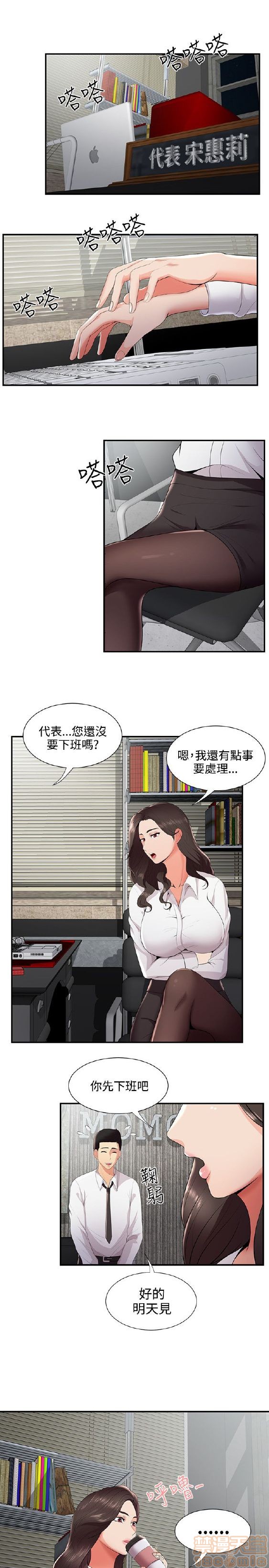 《无法自拔的口红胶》漫画最新章节无法自拔的口红胶-第3话 21-30 免费下拉式在线观看章节第【30】张图片