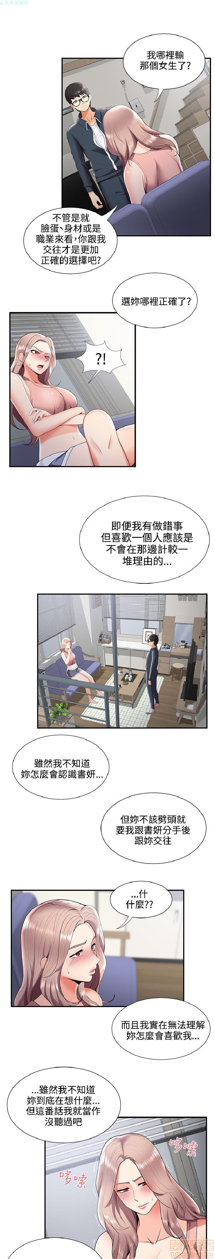 《无法自拔的口红胶》漫画最新章节无法自拔的口红胶-第3话 21-30 免费下拉式在线观看章节第【72】张图片