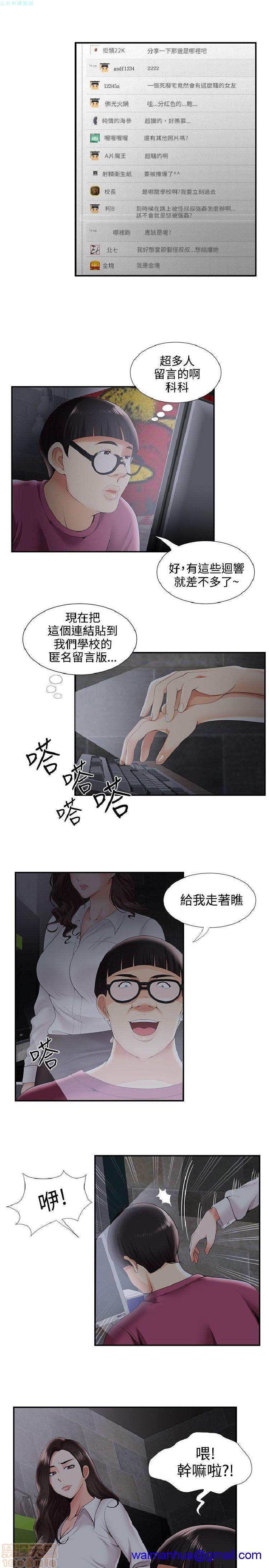 《无法自拔的口红胶》漫画最新章节无法自拔的口红胶-第3话 21-30 免费下拉式在线观看章节第【181】张图片