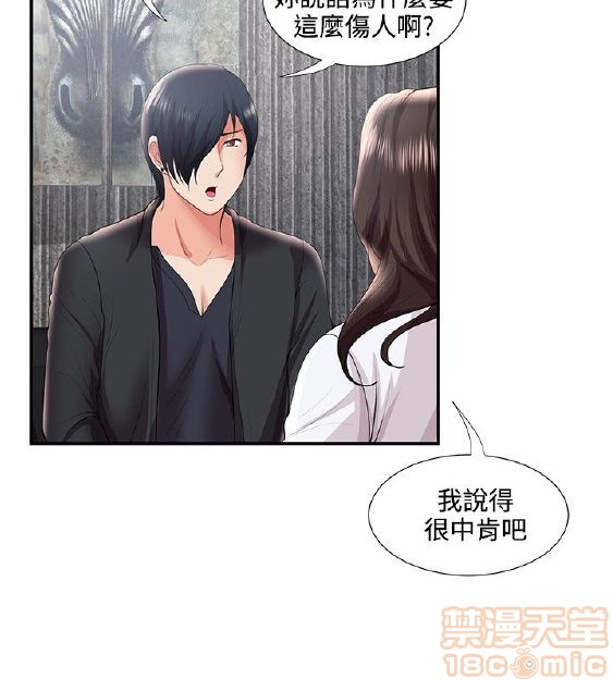 《无法自拔的口红胶》漫画最新章节无法自拔的口红胶-第3话 21-30 免费下拉式在线观看章节第【247】张图片