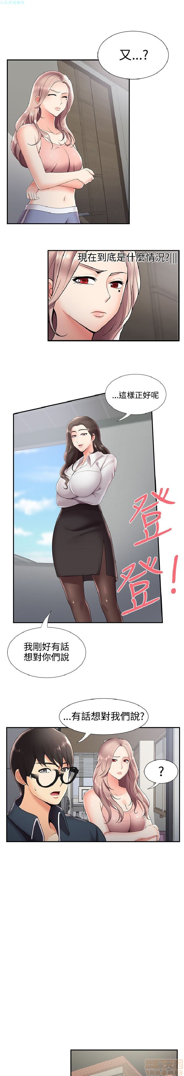 《无法自拔的口红胶》漫画最新章节无法自拔的口红胶-第3话 21-30 免费下拉式在线观看章节第【78】张图片