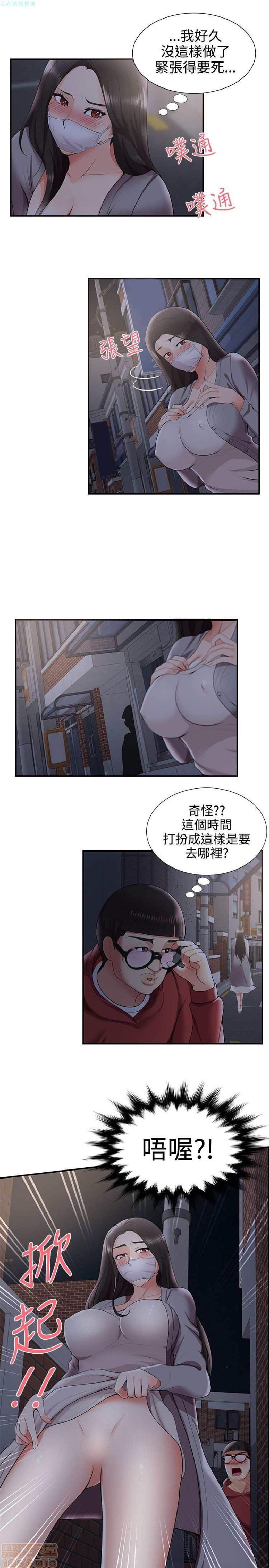 《无法自拔的口红胶》漫画最新章节无法自拔的口红胶-第3话 21-30 免费下拉式在线观看章节第【87】张图片