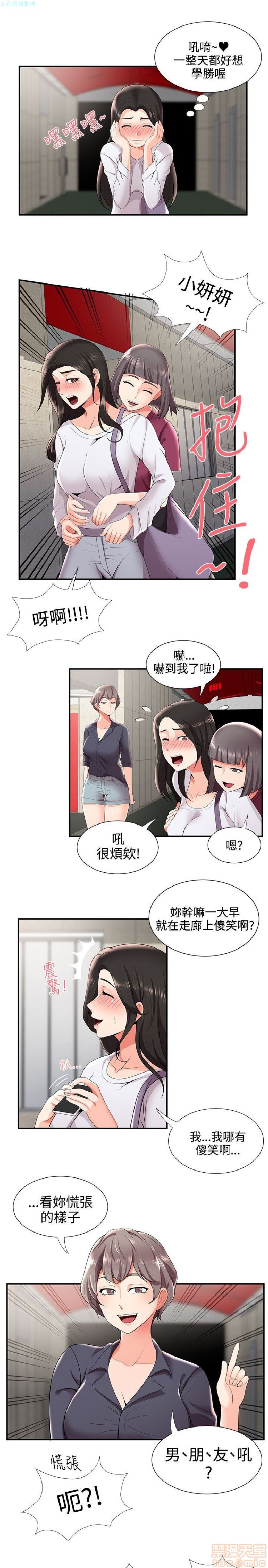 《无法自拔的口红胶》漫画最新章节无法自拔的口红胶-第3话 21-30 免费下拉式在线观看章节第【52】张图片