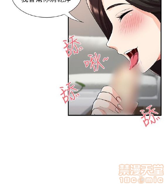 《无法自拔的口红胶》漫画最新章节无法自拔的口红胶-第3话 21-30 免费下拉式在线观看章节第【154】张图片