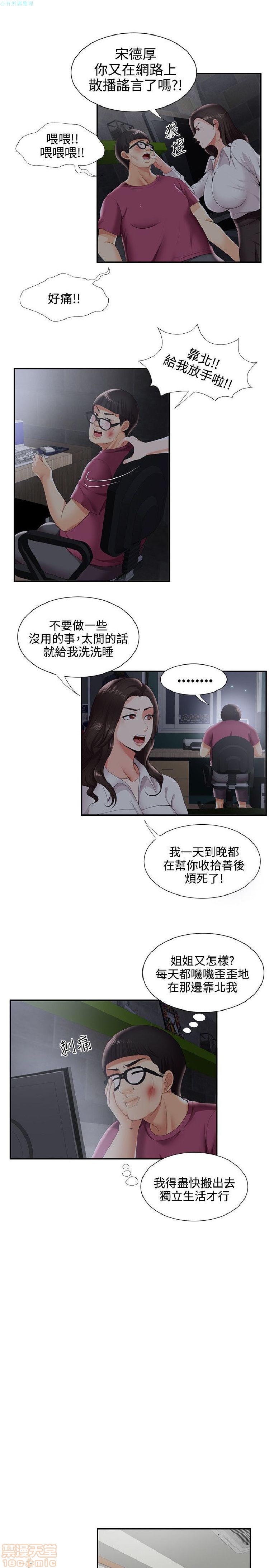 《无法自拔的口红胶》漫画最新章节无法自拔的口红胶-第3话 21-30 免费下拉式在线观看章节第【183】张图片