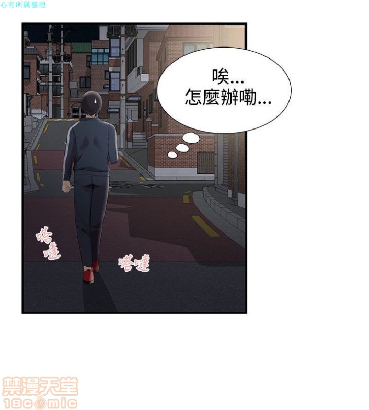 《无法自拔的口红胶》漫画最新章节无法自拔的口红胶-第3话 21-30 免费下拉式在线观看章节第【130】张图片