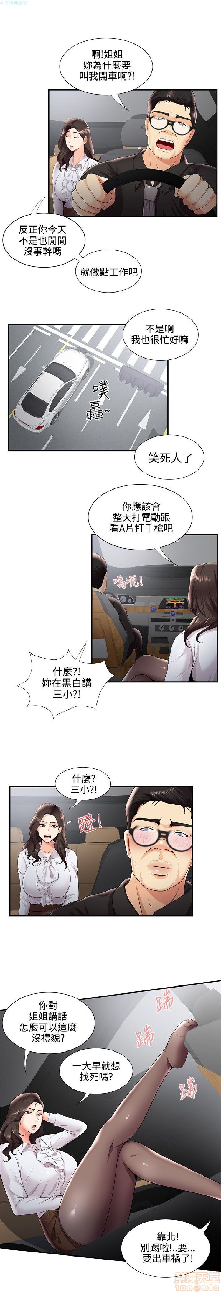 《无法自拔的口红胶》漫画最新章节无法自拔的口红胶-第3话 21-30 免费下拉式在线观看章节第【195】张图片