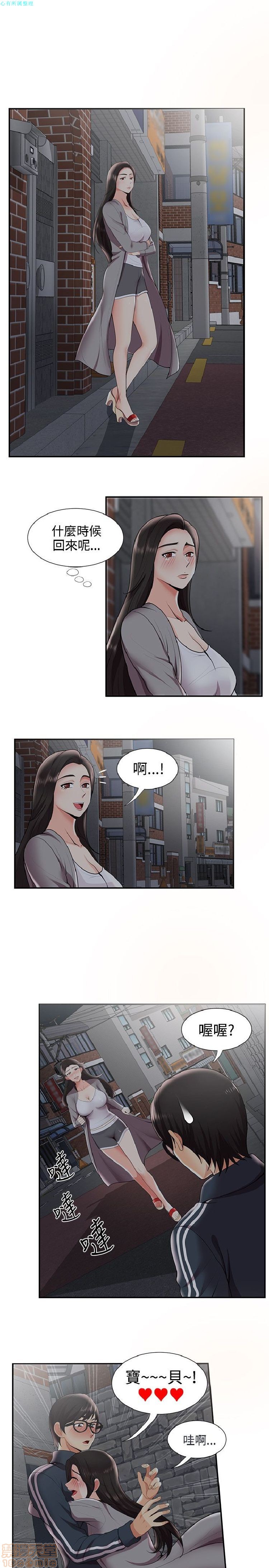 《无法自拔的口红胶》漫画最新章节无法自拔的口红胶-第3话 21-30 免费下拉式在线观看章节第【133】张图片