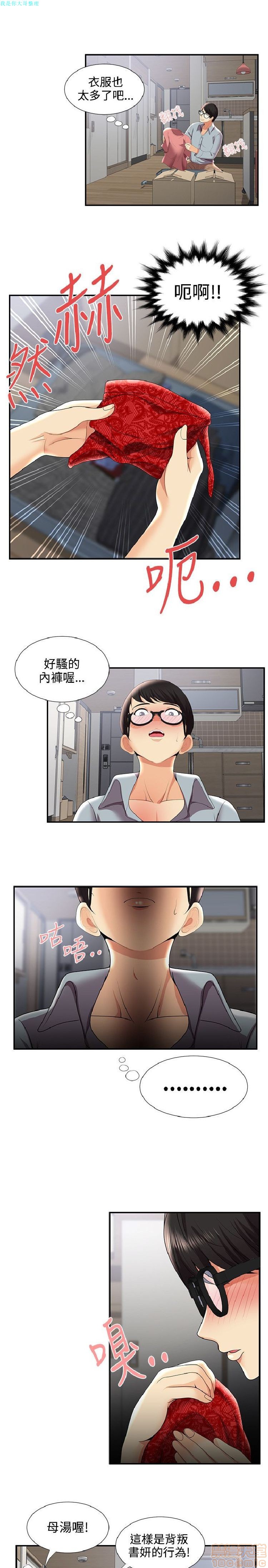 《无法自拔的口红胶》漫画最新章节无法自拔的口红胶-第3话 21-30 免费下拉式在线观看章节第【213】张图片