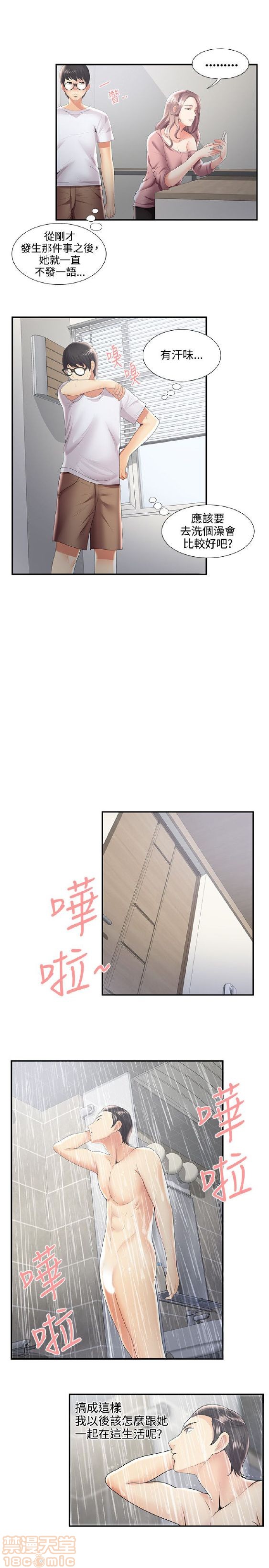 《无法自拔的口红胶》漫画最新章节无法自拔的口红胶-第3话 21-30 免费下拉式在线观看章节第【254】张图片