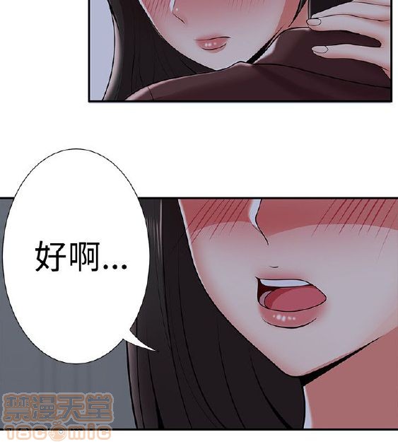 《无法自拔的口红胶》漫画最新章节无法自拔的口红胶-第3话 21-30 免费下拉式在线观看章节第【18】张图片