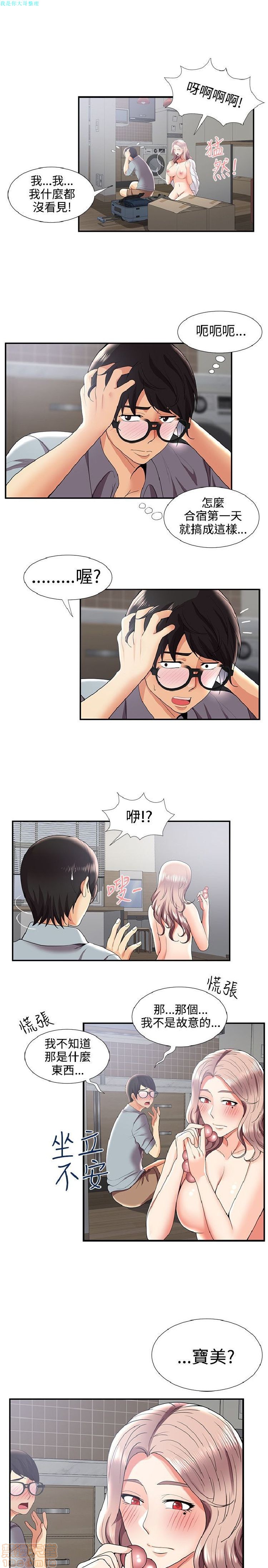 《无法自拔的口红胶》漫画最新章节无法自拔的口红胶-第3话 21-30 免费下拉式在线观看章节第【223】张图片