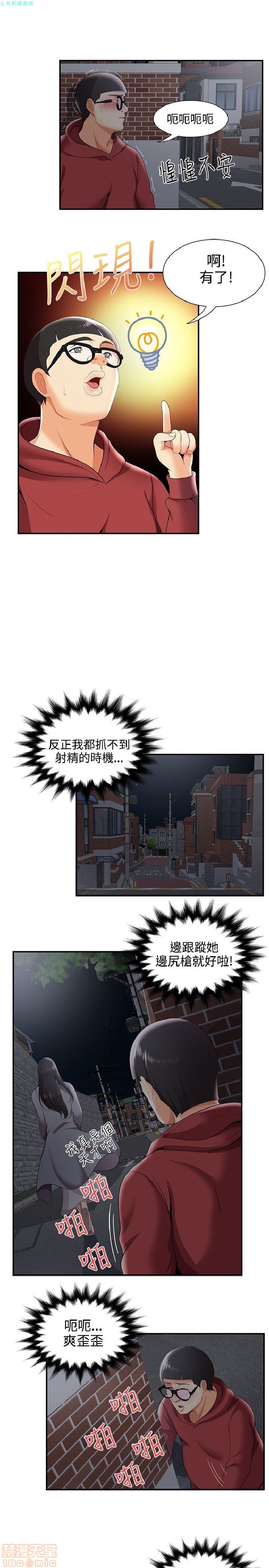 《无法自拔的口红胶》漫画最新章节无法自拔的口红胶-第3话 21-30 免费下拉式在线观看章节第【109】张图片