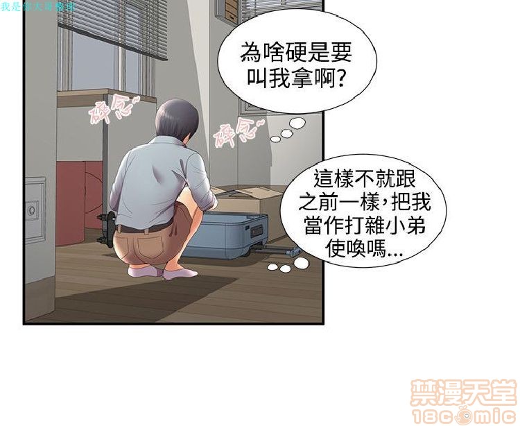 《无法自拔的口红胶》漫画最新章节无法自拔的口红胶-第3话 21-30 免费下拉式在线观看章节第【212】张图片