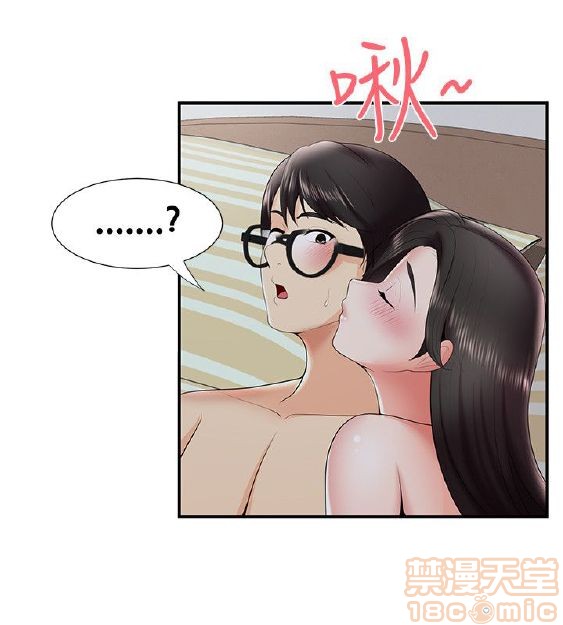 《无法自拔的口红胶》漫画最新章节无法自拔的口红胶-第3话 21-30 免费下拉式在线观看章节第【33】张图片