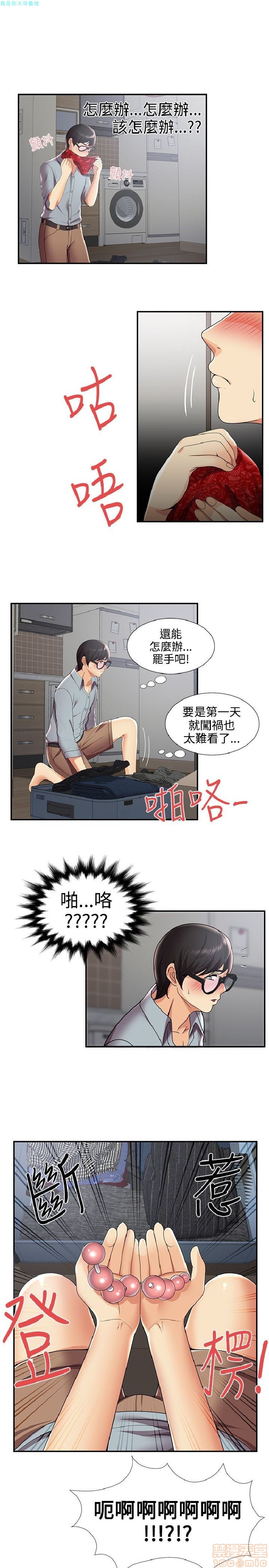 《无法自拔的口红胶》漫画最新章节无法自拔的口红胶-第3话 21-30 免费下拉式在线观看章节第【217】张图片