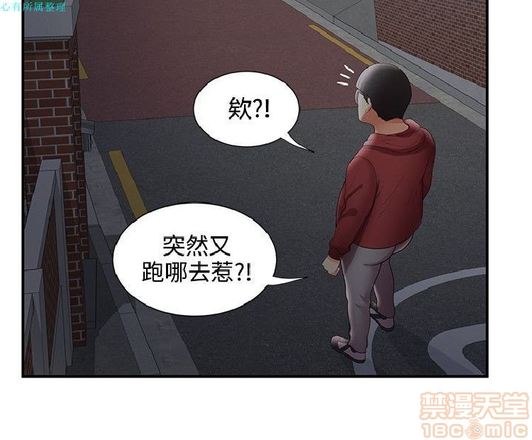 《无法自拔的口红胶》漫画最新章节无法自拔的口红胶-第3话 21-30 免费下拉式在线观看章节第【114】张图片