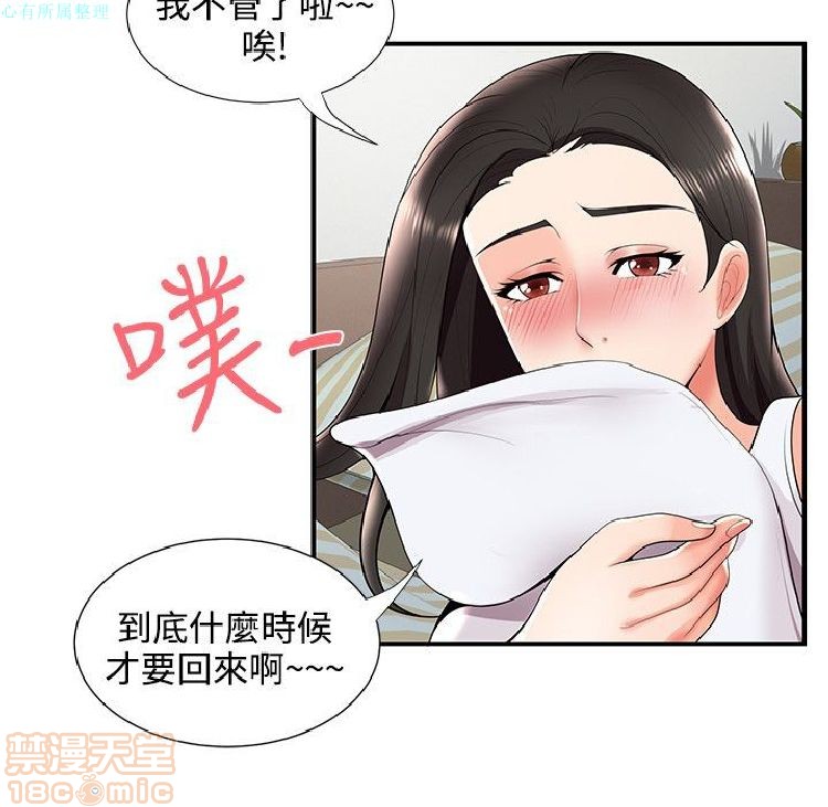 《无法自拔的口红胶》漫画最新章节无法自拔的口红胶-第3话 21-30 免费下拉式在线观看章节第【82】张图片