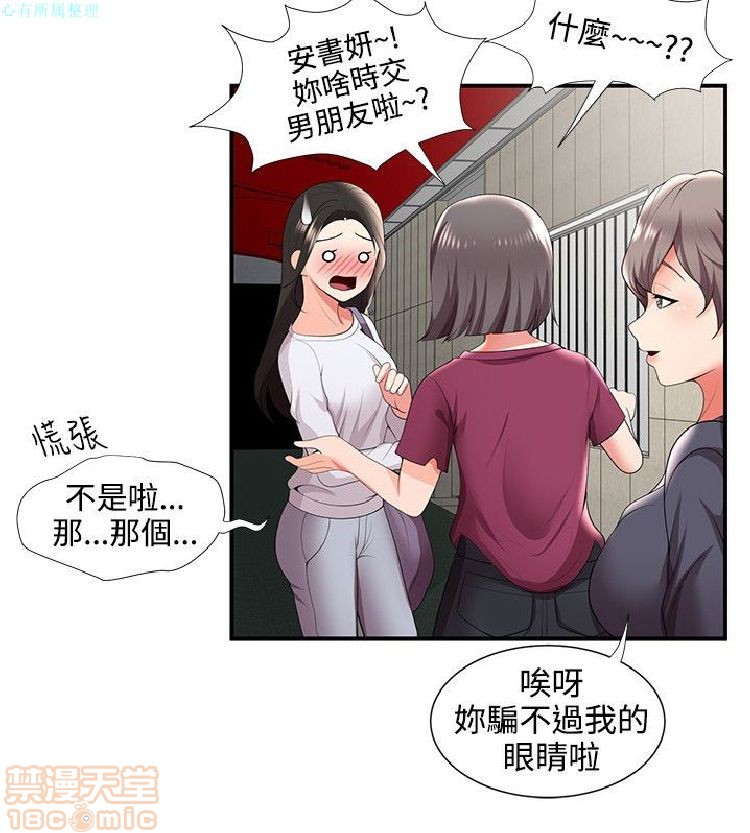 《无法自拔的口红胶》漫画最新章节无法自拔的口红胶-第3话 21-30 免费下拉式在线观看章节第【53】张图片