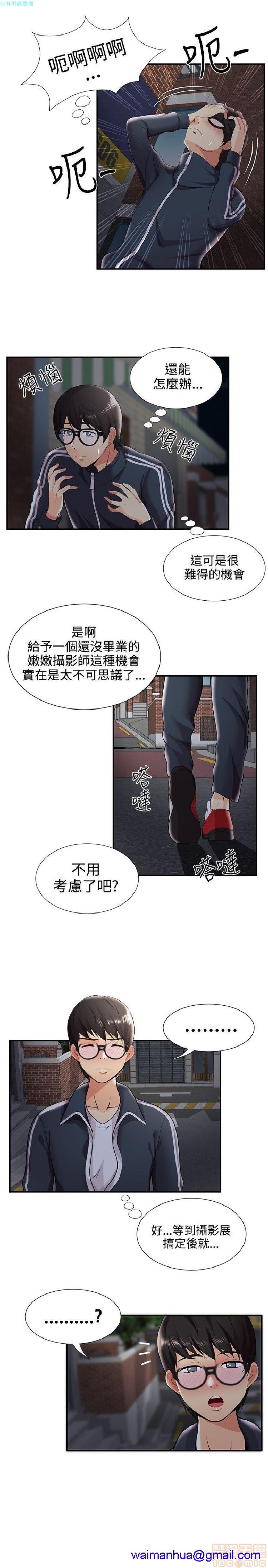 《无法自拔的口红胶》漫画最新章节无法自拔的口红胶-第3话 21-30 免费下拉式在线观看章节第【131】张图片