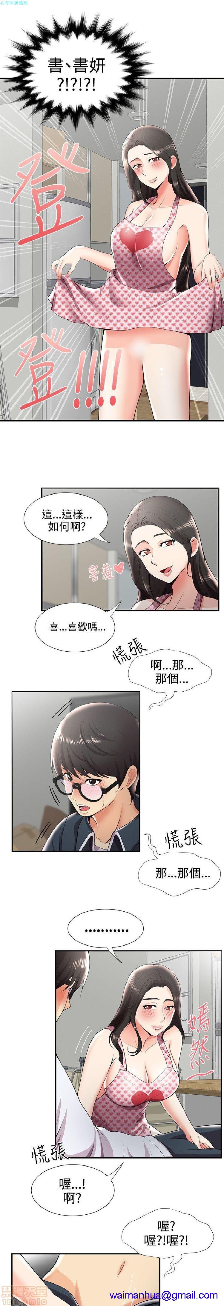 《无法自拔的口红胶》漫画最新章节无法自拔的口红胶-第3话 21-30 免费下拉式在线观看章节第【141】张图片