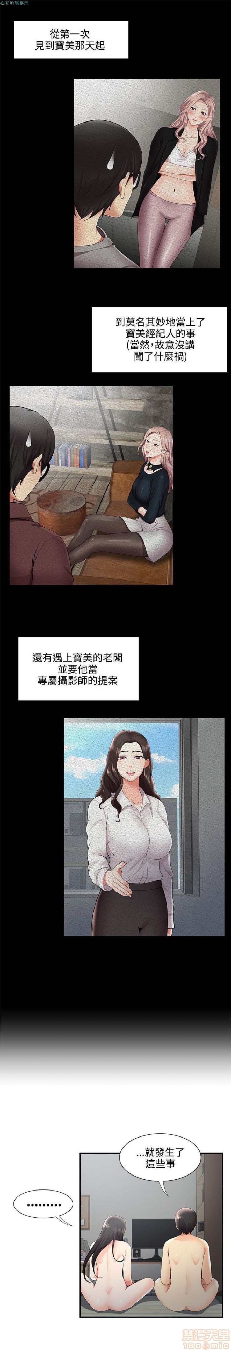 《无法自拔的口红胶》漫画最新章节无法自拔的口红胶-第3话 21-30 免费下拉式在线观看章节第【189】张图片