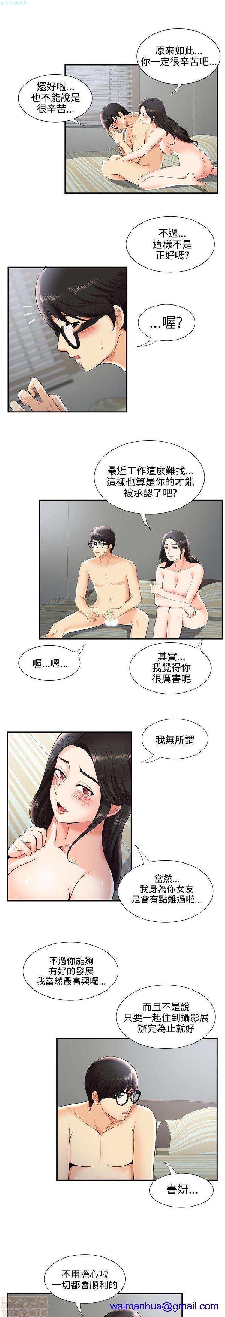 《无法自拔的口红胶》漫画最新章节无法自拔的口红胶-第3话 21-30 免费下拉式在线观看章节第【191】张图片