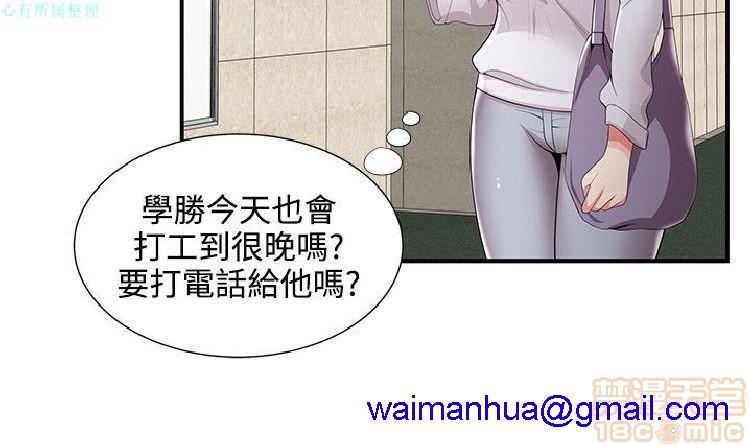 《无法自拔的口红胶》漫画最新章节无法自拔的口红胶-第3话 21-30 免费下拉式在线观看章节第【51】张图片