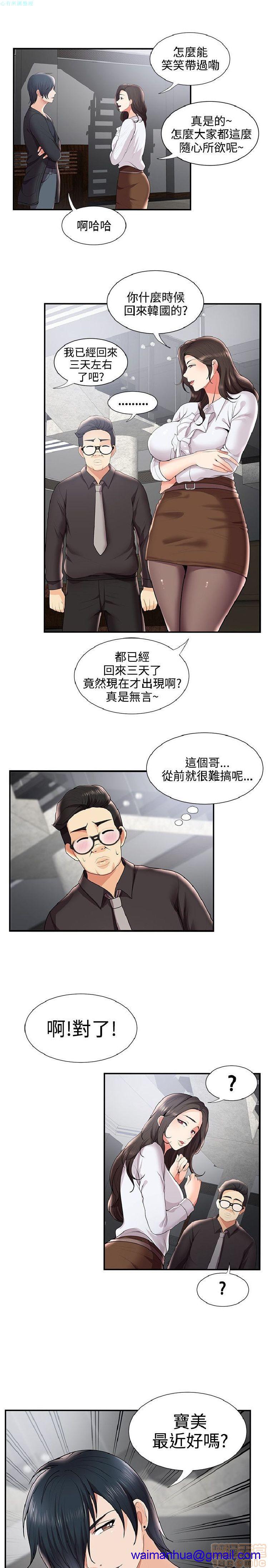 《无法自拔的口红胶》漫画最新章节无法自拔的口红胶-第3话 21-30 免费下拉式在线观看章节第【201】张图片