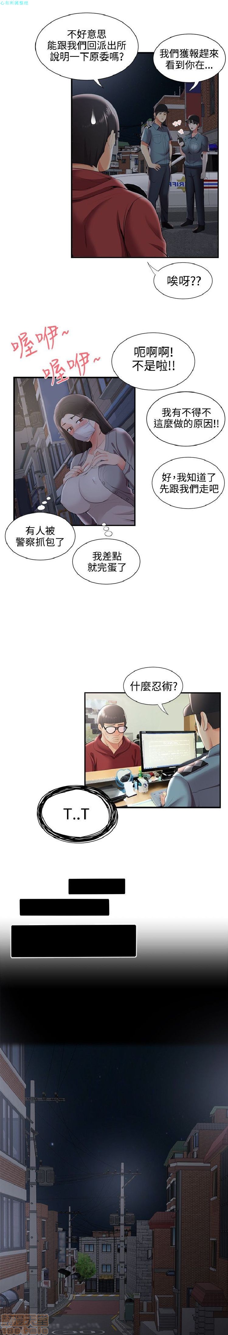 《无法自拔的口红胶》漫画最新章节无法自拔的口红胶-第3话 21-30 免费下拉式在线观看章节第【115】张图片