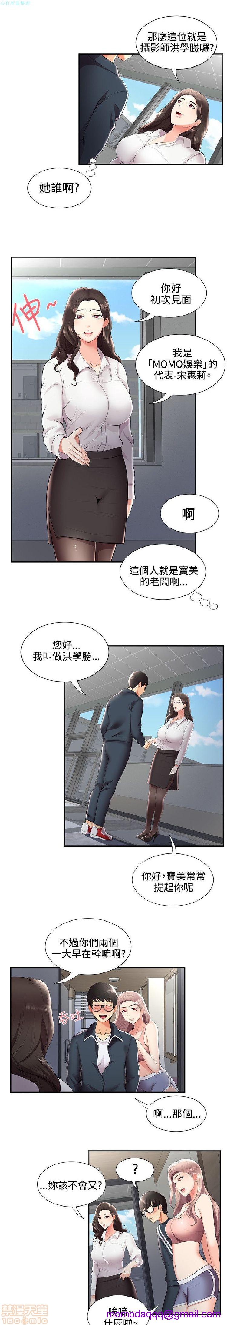 《无法自拔的口红胶》漫画最新章节无法自拔的口红胶-第3话 21-30 免费下拉式在线观看章节第【76】张图片