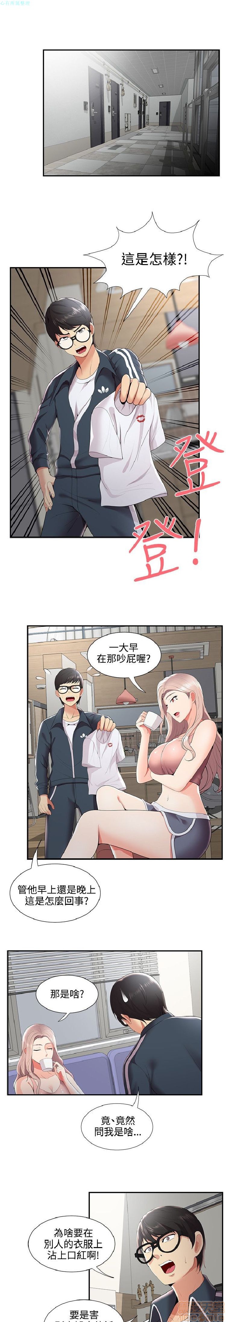 《无法自拔的口红胶》漫画最新章节无法自拔的口红胶-第3话 21-30 免费下拉式在线观看章节第【39】张图片