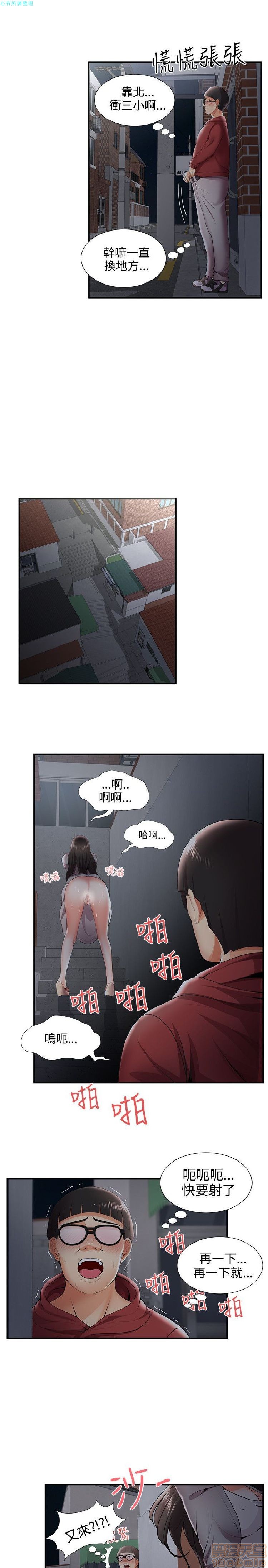 《无法自拔的口红胶》漫画最新章节无法自拔的口红胶-第3话 21-30 免费下拉式在线观看章节第【105】张图片