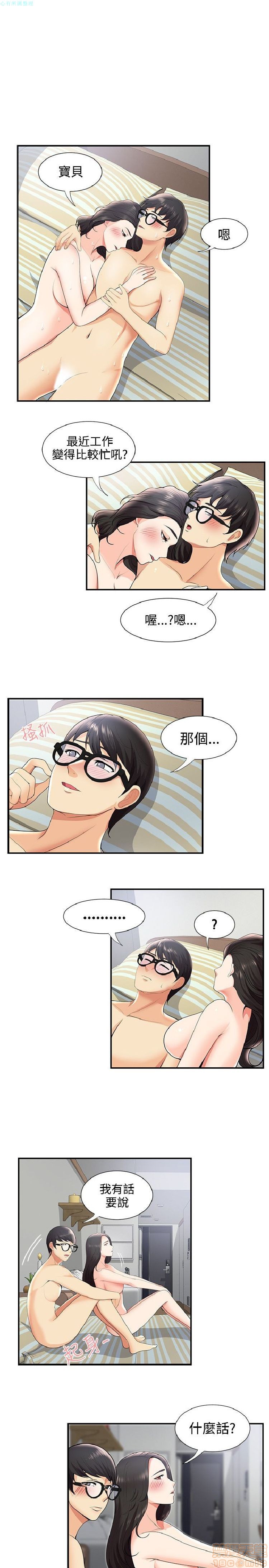 《无法自拔的口红胶》漫画最新章节无法自拔的口红胶-第3话 21-30 免费下拉式在线观看章节第【185】张图片