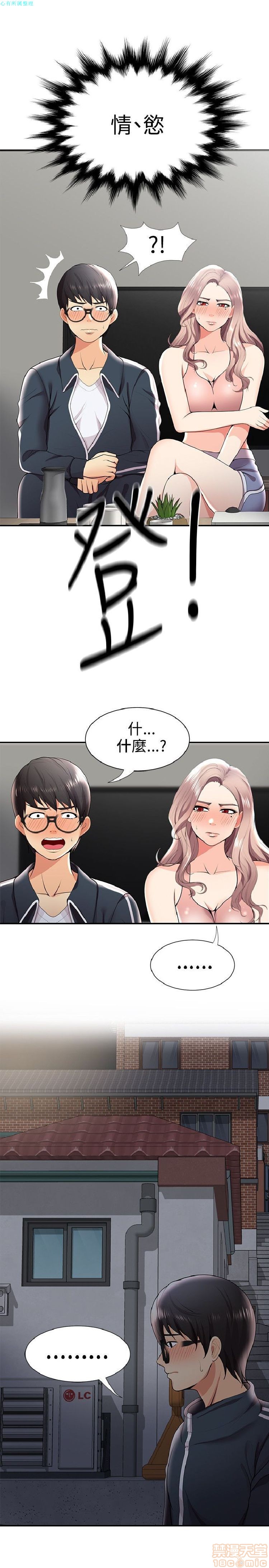 《无法自拔的口红胶》漫画最新章节无法自拔的口红胶-第3话 21-30 免费下拉式在线观看章节第【129】张图片