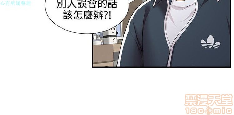 《无法自拔的口红胶》漫画最新章节无法自拔的口红胶-第3话 21-30 免费下拉式在线观看章节第【40】张图片