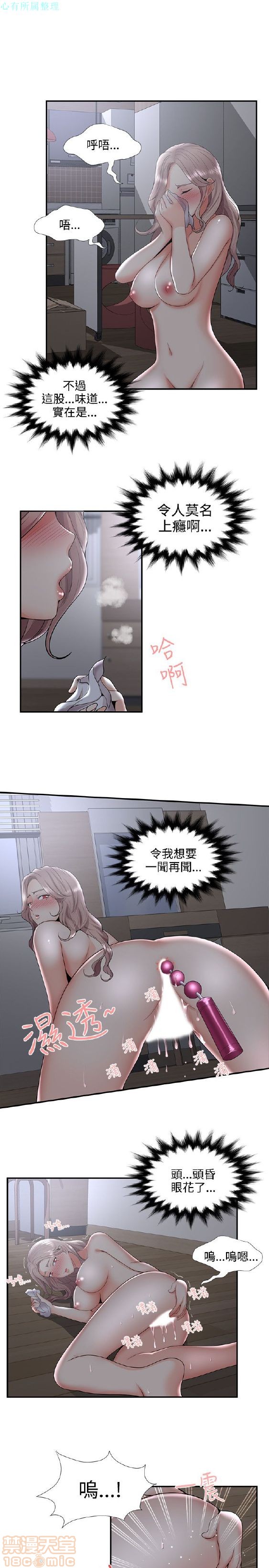 《无法自拔的口红胶》漫画最新章节无法自拔的口红胶-第4话 END 免费下拉式在线观看章节第【64】张图片