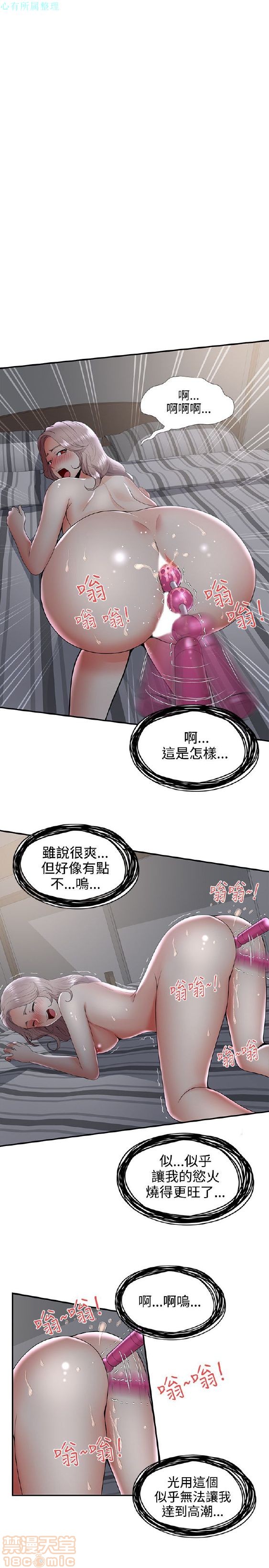 《无法自拔的口红胶》漫画最新章节无法自拔的口红胶-第4话 END 免费下拉式在线观看章节第【50】张图片