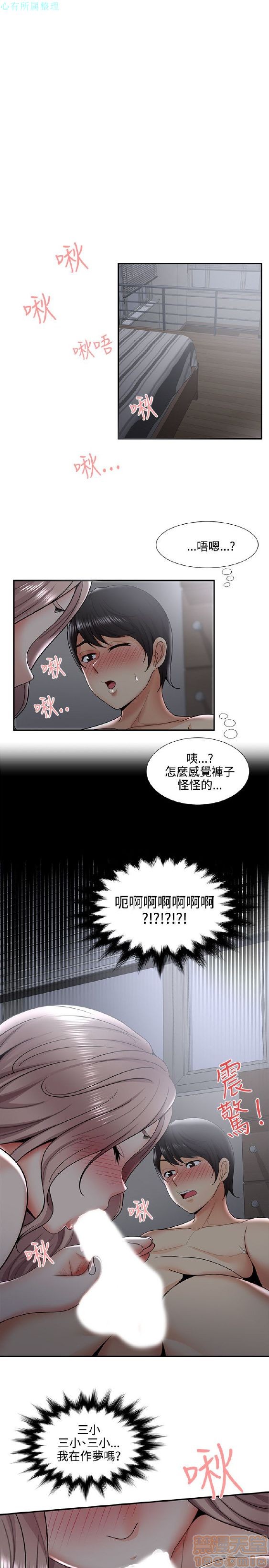 《无法自拔的口红胶》漫画最新章节无法自拔的口红胶-第4话 END 免费下拉式在线观看章节第【68】张图片