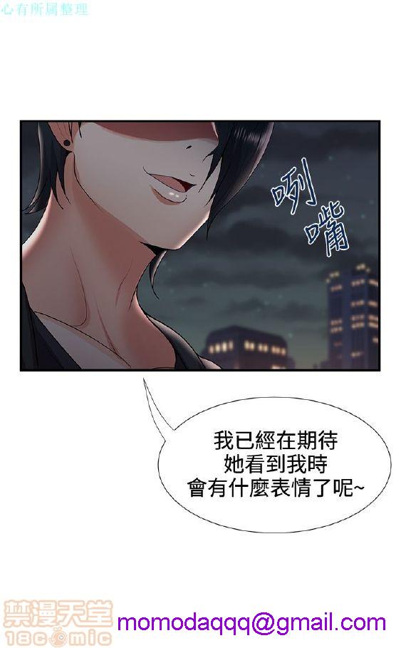 《无法自拔的口红胶》漫画最新章节无法自拔的口红胶-第4话 END 免费下拉式在线观看章节第【26】张图片